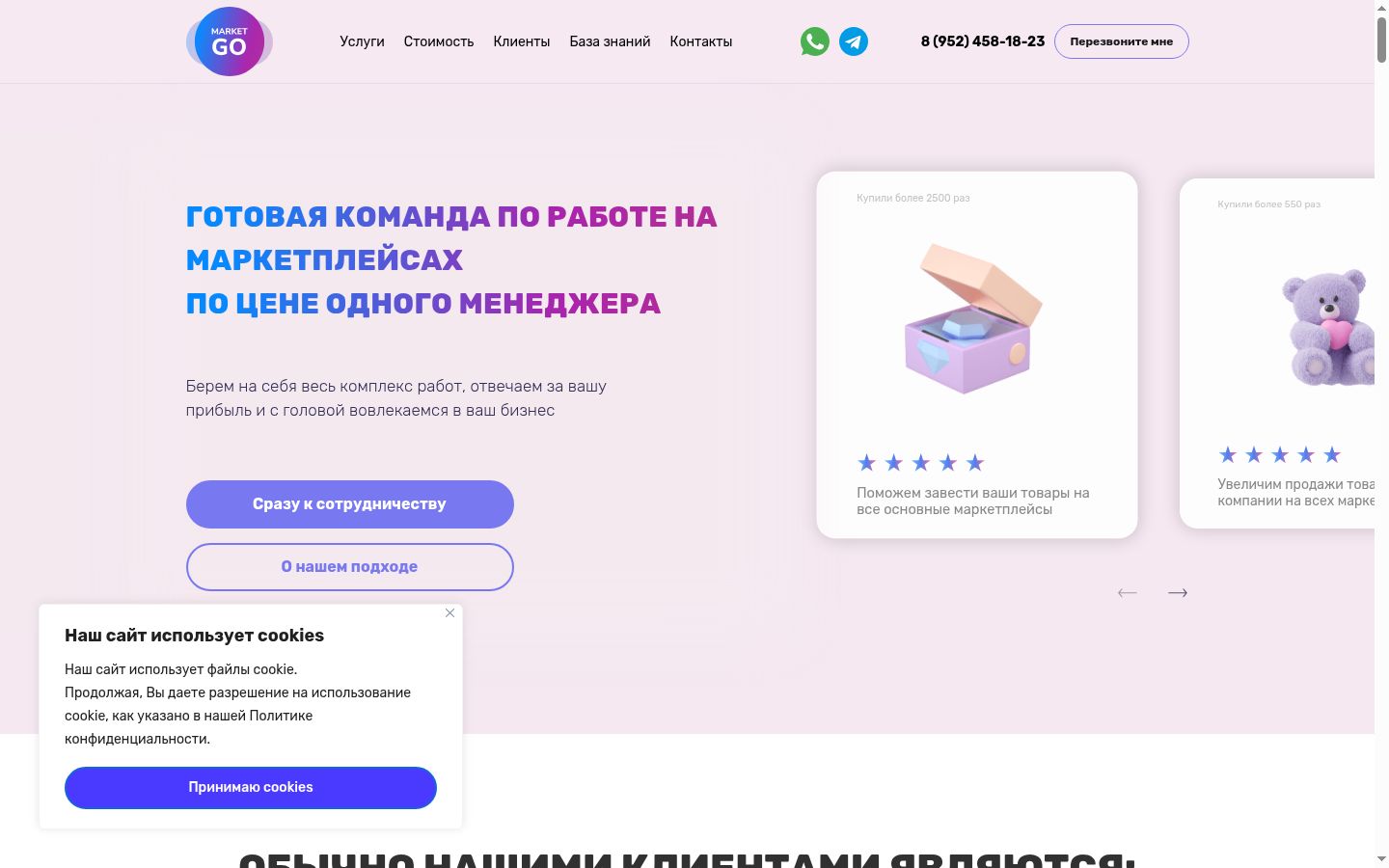 Екранна снимка на банера за съгласие, показан преди каквото и да е взаимодействие