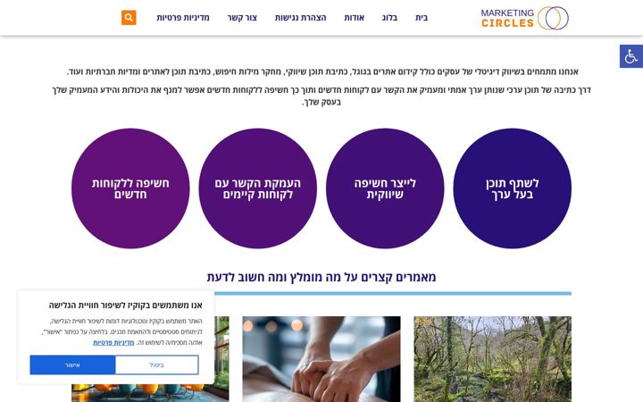 Screenshot of marketing-circles.com