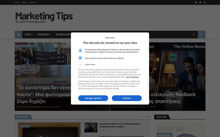 Screenshot of marketing-tips.gr