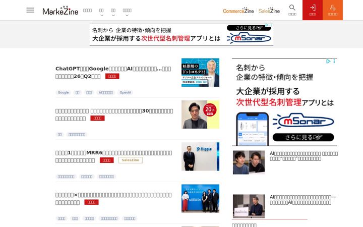 Screenshot of markezine.jp