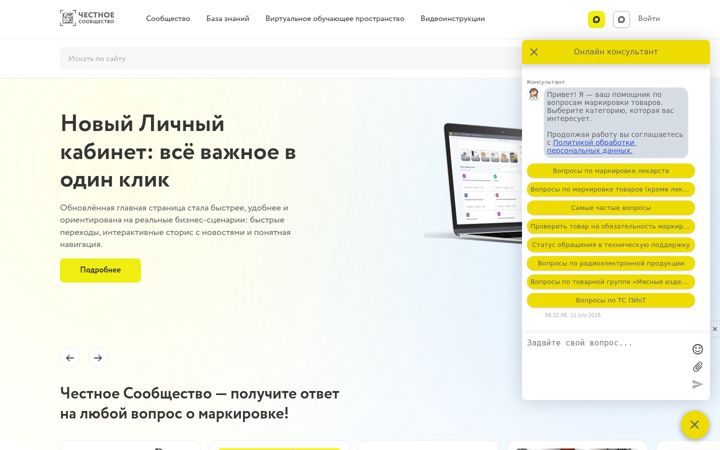 Screenshot of markirovka.ru