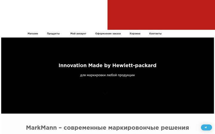 Screenshot of markmann-inkjet.com