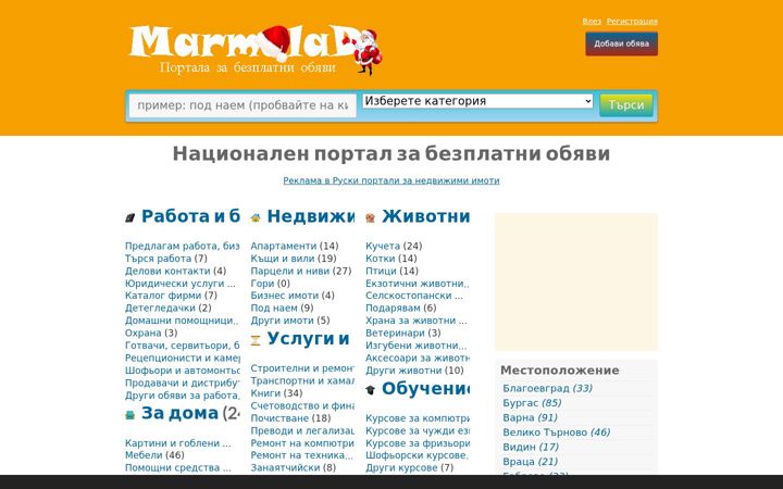 Screenshot of marmalad-bg.com