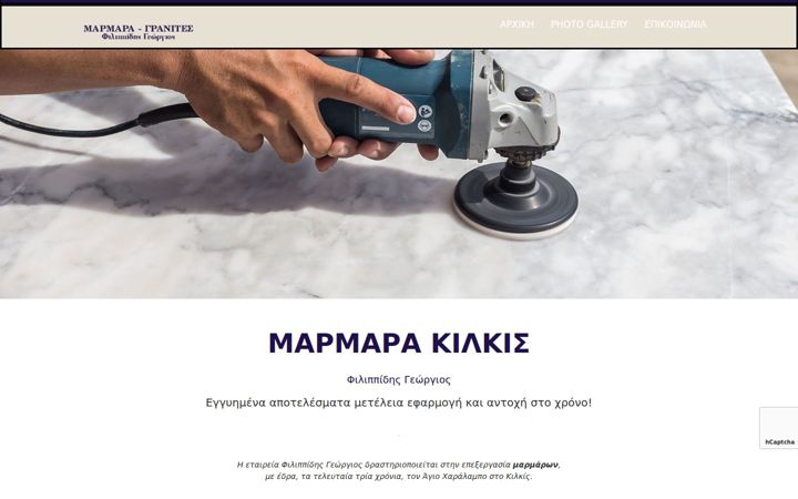 marmara-kilkis.gr