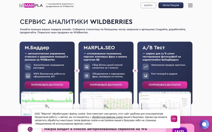 Screenshot stránky marpla.ru