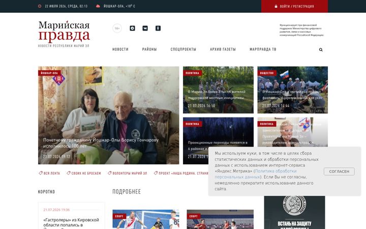 Skjámynd af marpravda.ru