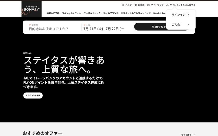 Ekrano kopija marriott.co.jp