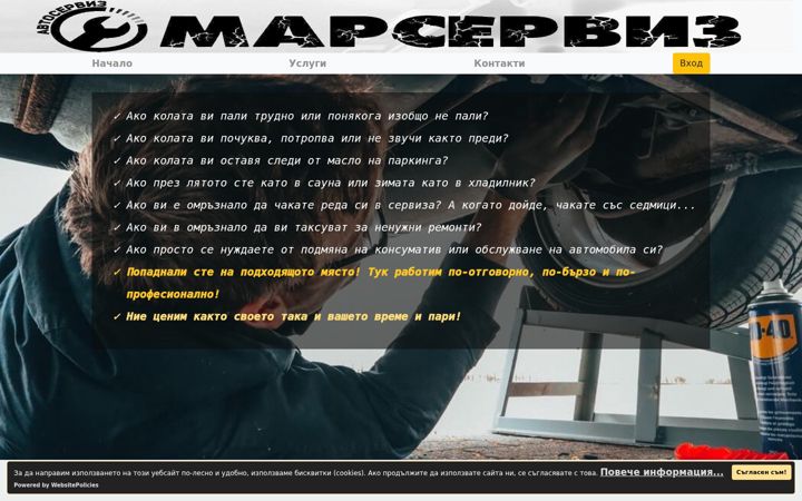 Screenshot of marserviz.com