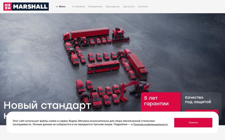 Screenshot of marshall.parts