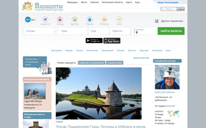 Snímek obrazovky marshruty.ru