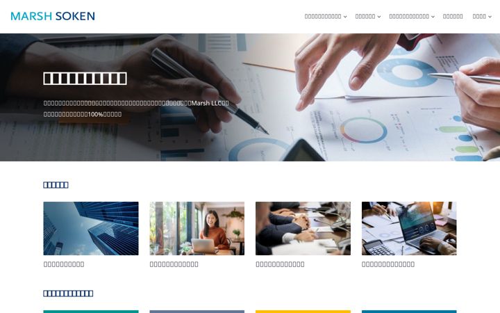 Screenshot of marshsoken.com