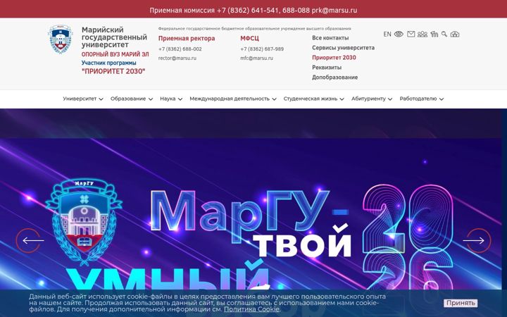 Screenshot of marsu.ru