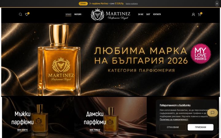 Screenshot of martinez-perfume.com