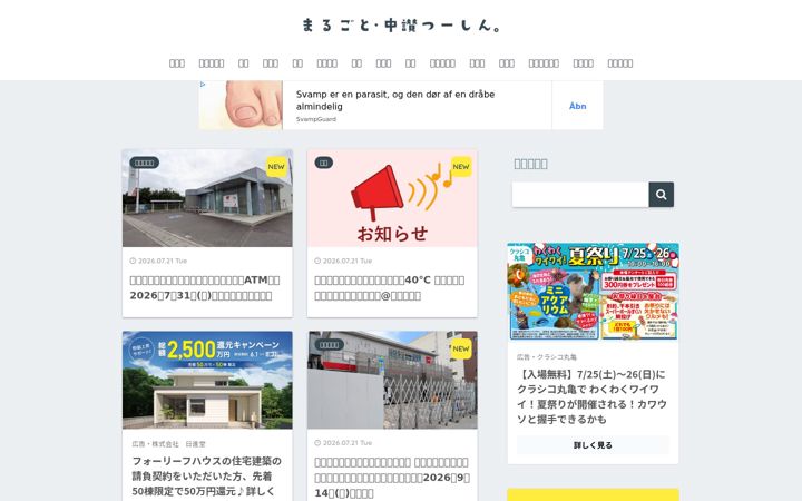 Screenshot of marugame2.jp