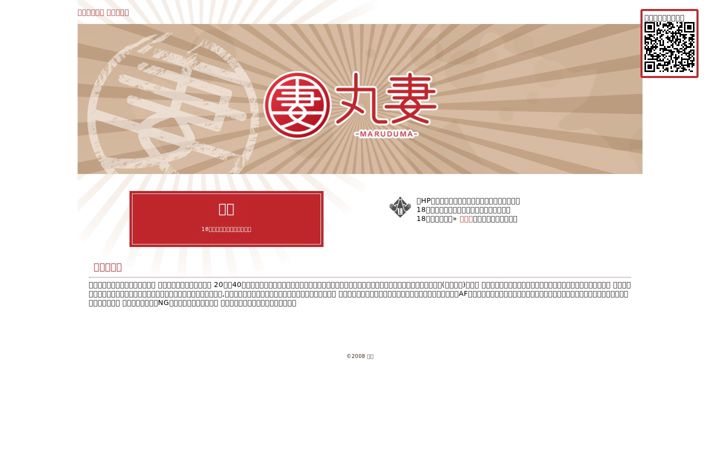 Screenshot of marujiru.com