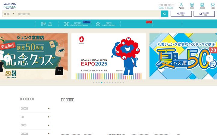 maruzenjunkudo.co.jp