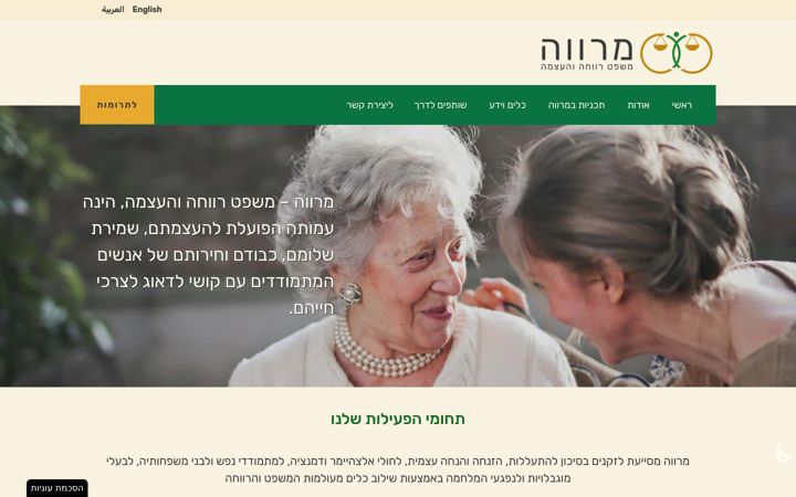 Screenshot of marva.org.il