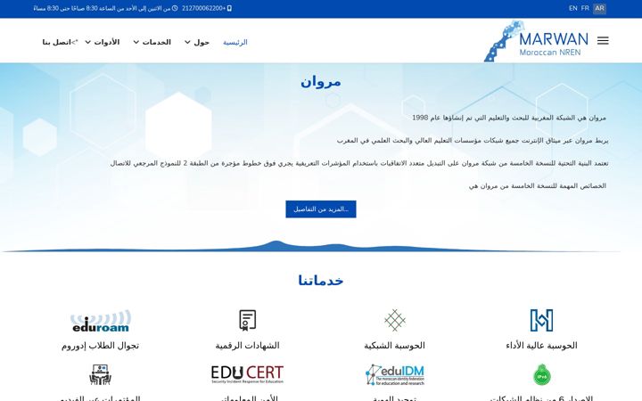 Screenshot of marwan.ma