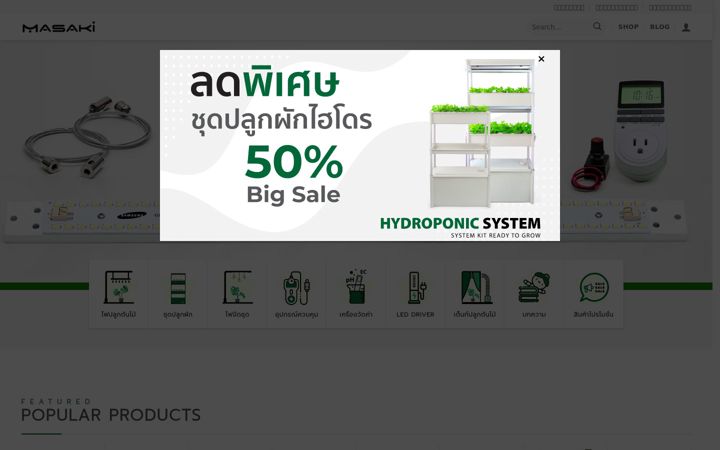 Screenshot of masakigarden.com