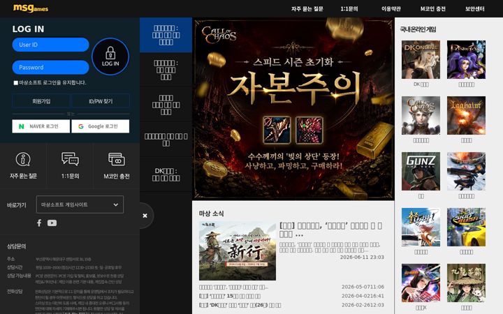 Screenshot ta' masanggames.co.kr