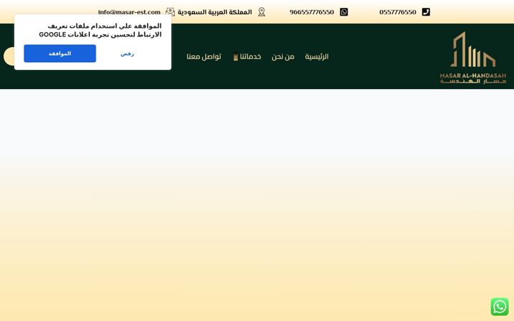 Screenshot of masar-est.com