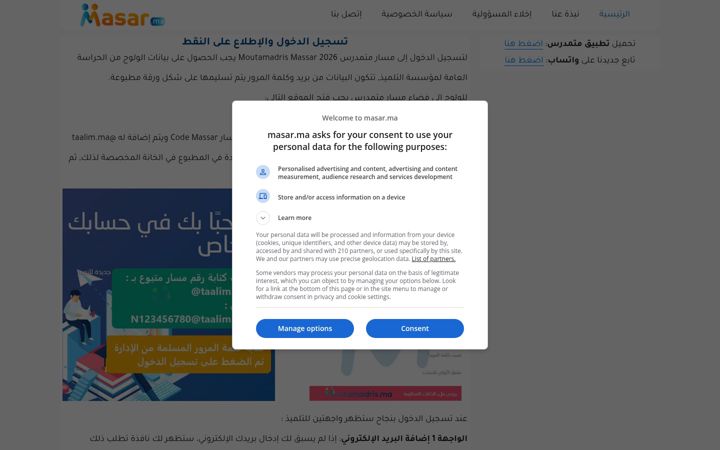 Screenshot of masar.ma