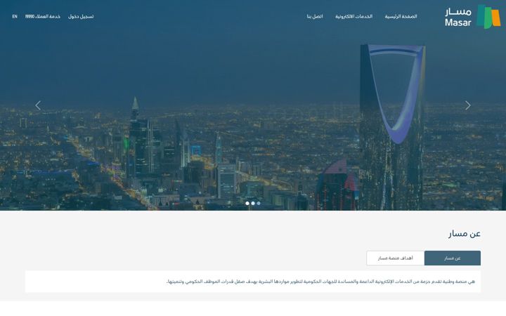 Screenshot of masar.sa