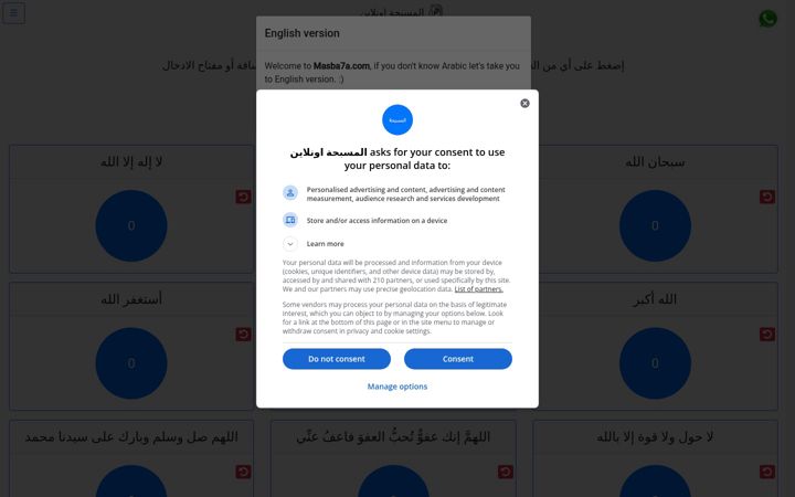 Screenshot of masba7a.com