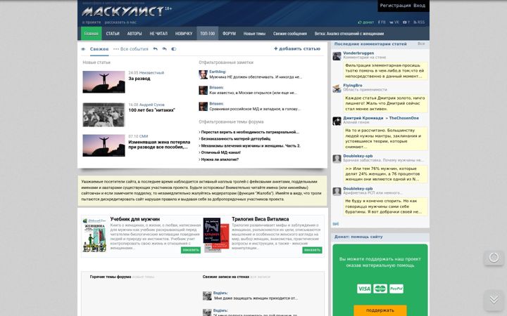 Screenshot of masculist.ru