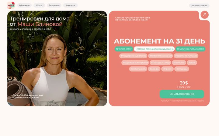 Screenshot of masha.fit