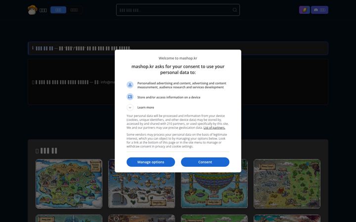 Screenshot of mashop.kr