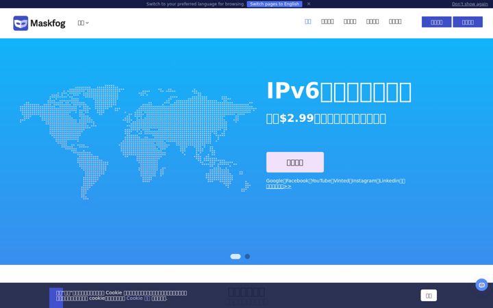 Screenshot of maskfog.com