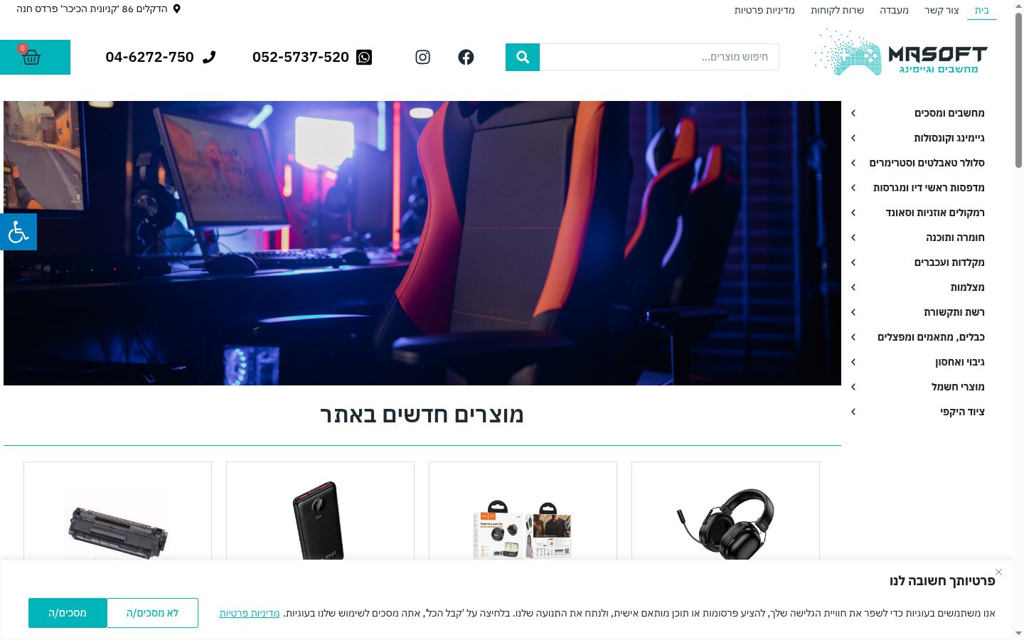 Screenshot del banner di consenso mostrato prima di qualsiasi interazione