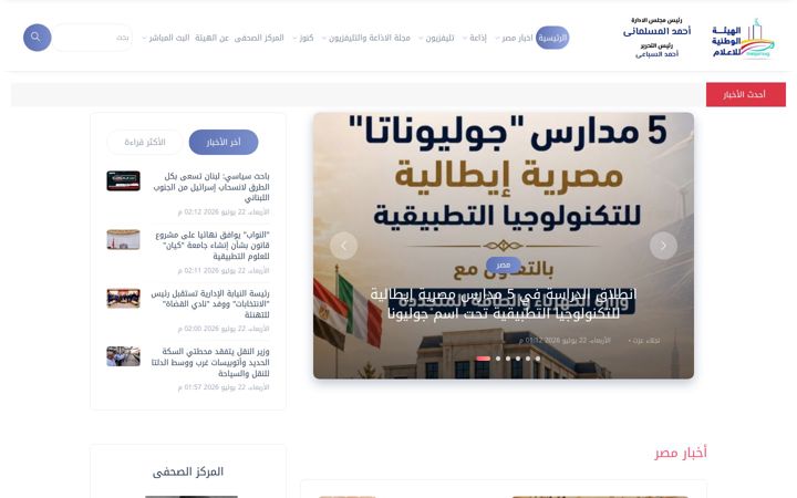 Screenshot of maspero.eg