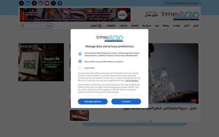 Screenshot of masrtimes.com