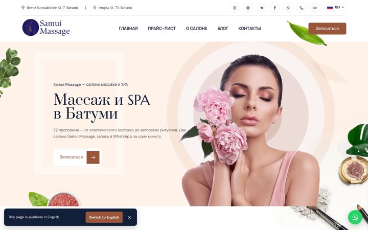 Screenshot of massage-batumi.com
