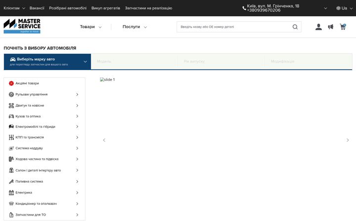 Screenshot of master.shop