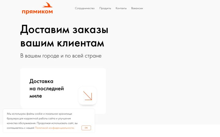 Screenshot of masterdelivery.ru