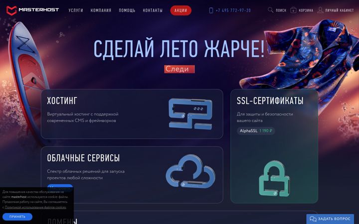 Skärmbild av masterhost.ru