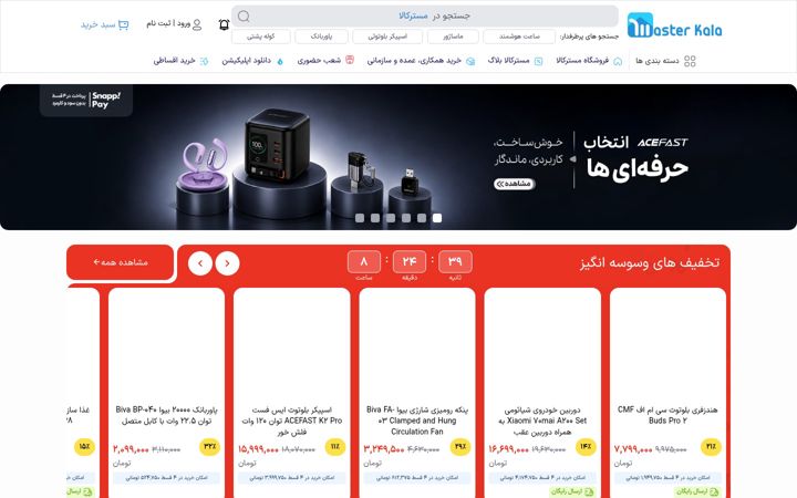 Screenshot of masterkala.com