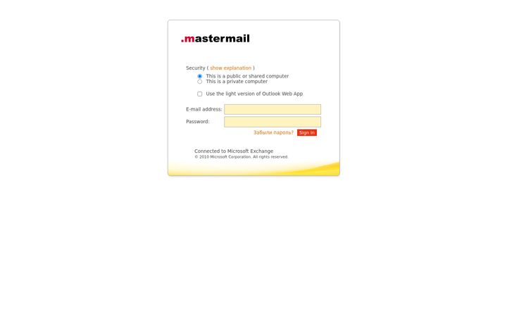 Captura de pantalla de mastermail.ru