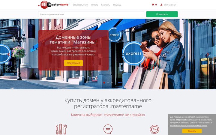 Screenshot ta' mastername.ru