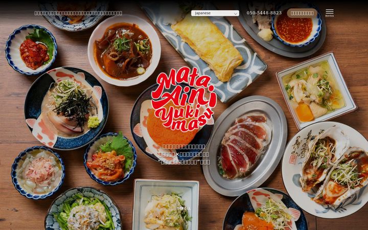 Screenshot of mataai-nishishinjuku.com