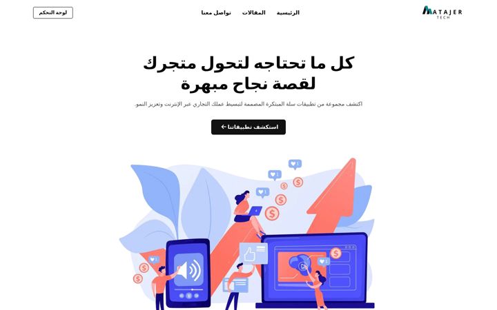Screenshot of matajertech.com