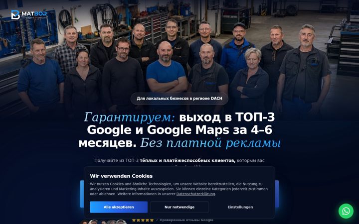 Screenshot of matbor-marketing.de