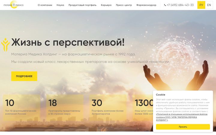 Skærmbillede af materiamedica.ru