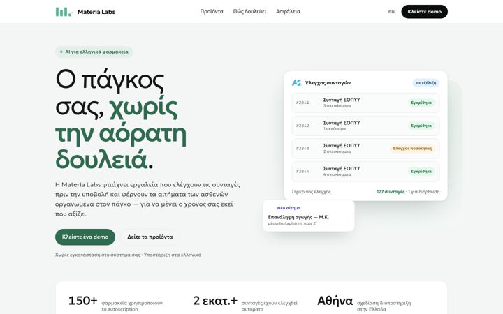 Screenshot of materiatechnica.com