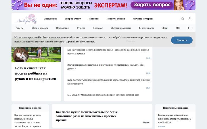 materinstvo.ru