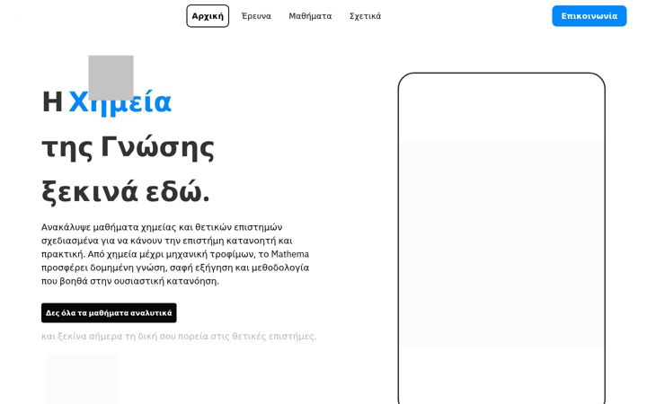 Screenshot of mathema-edu.com