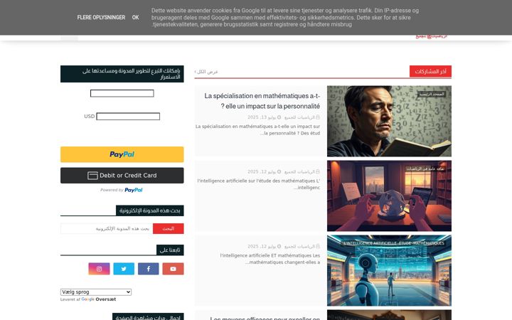 Screenshot of mathematique2021.com